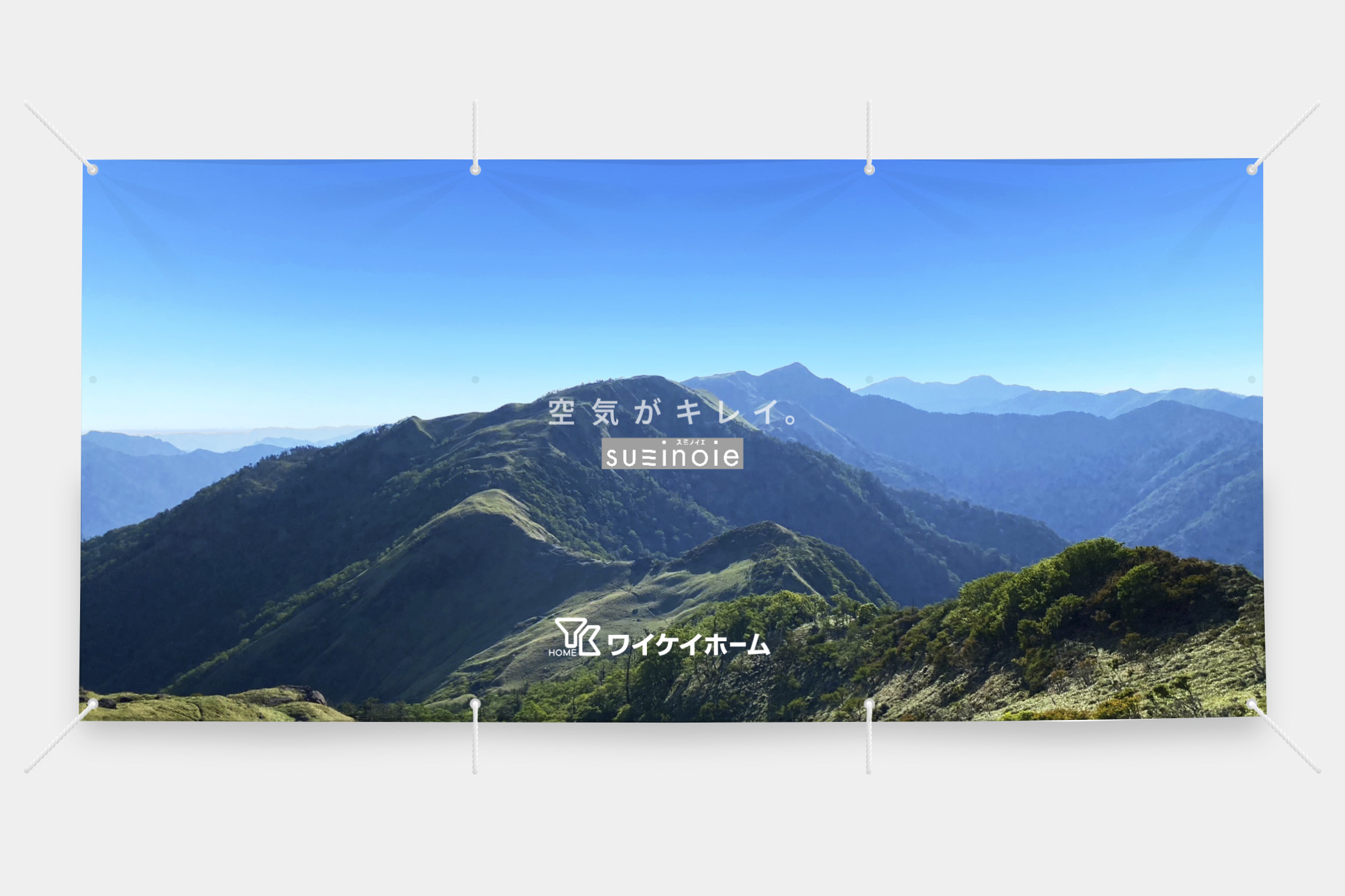 ワイケイホーム株式会社