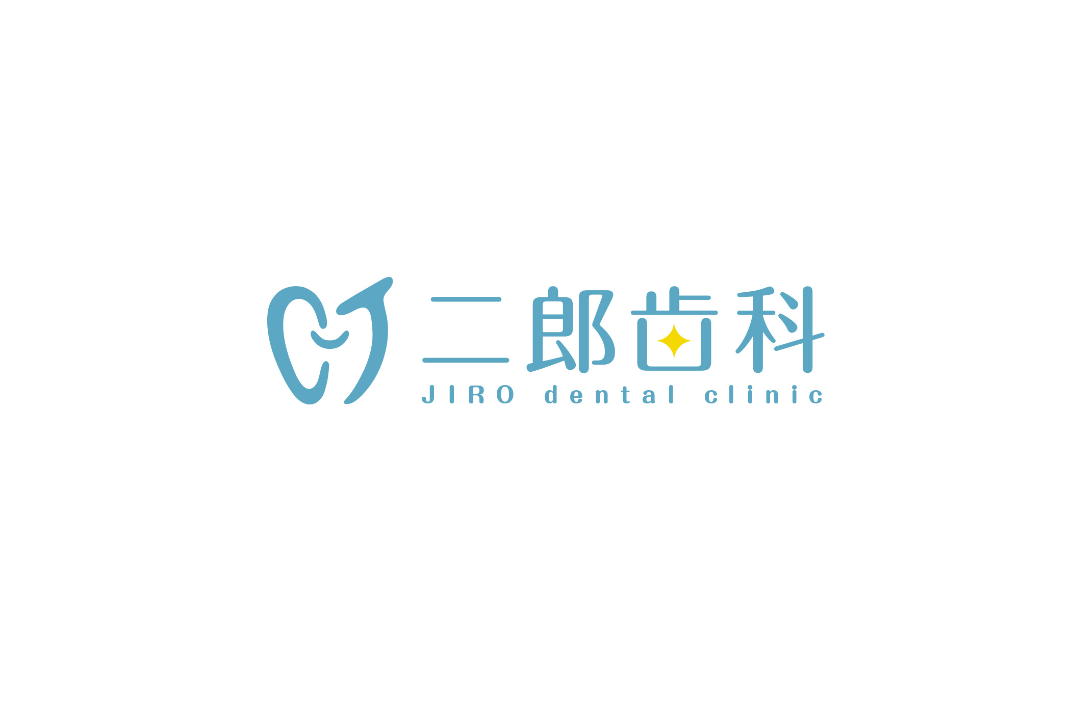 二郎歯科