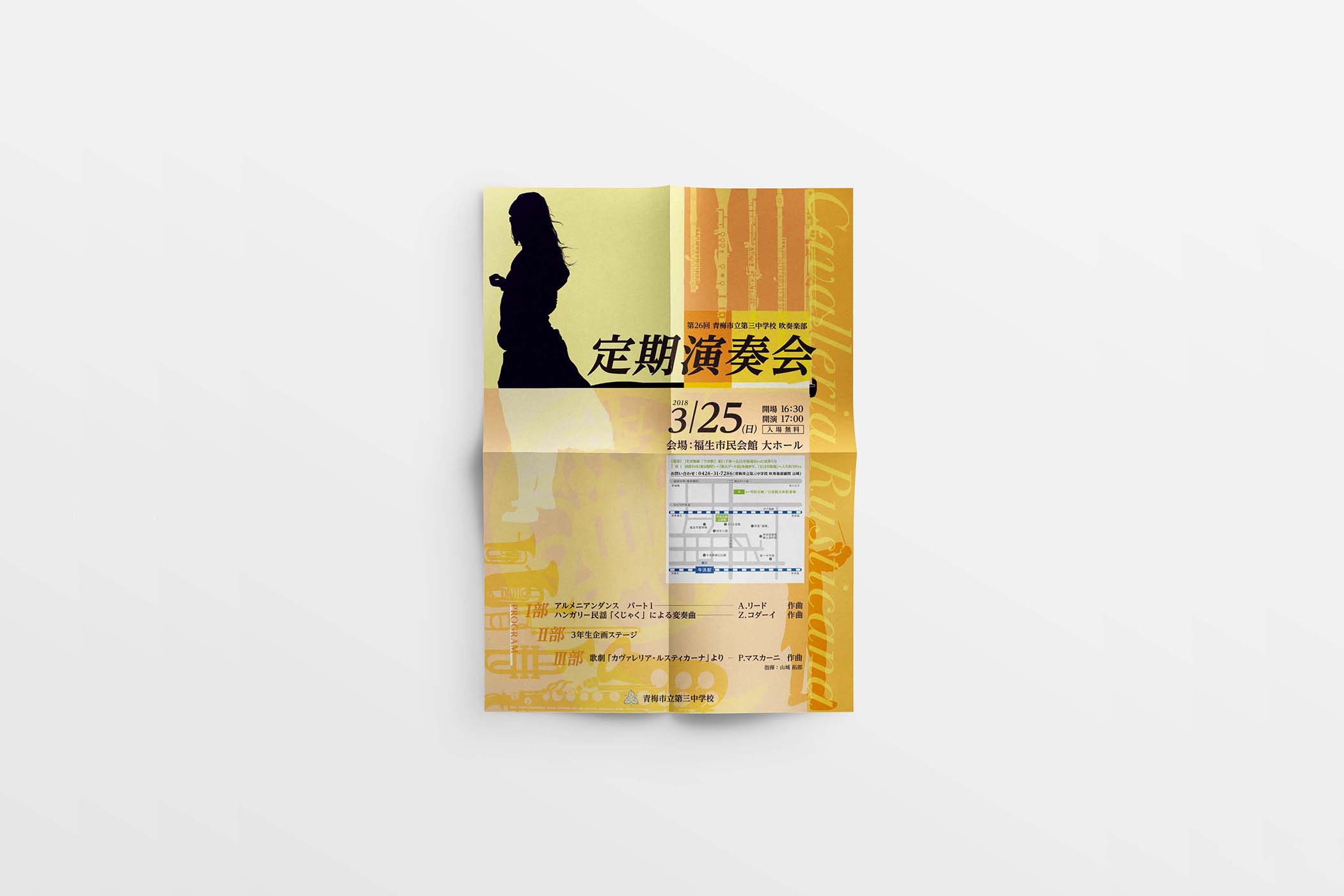 定期演奏会