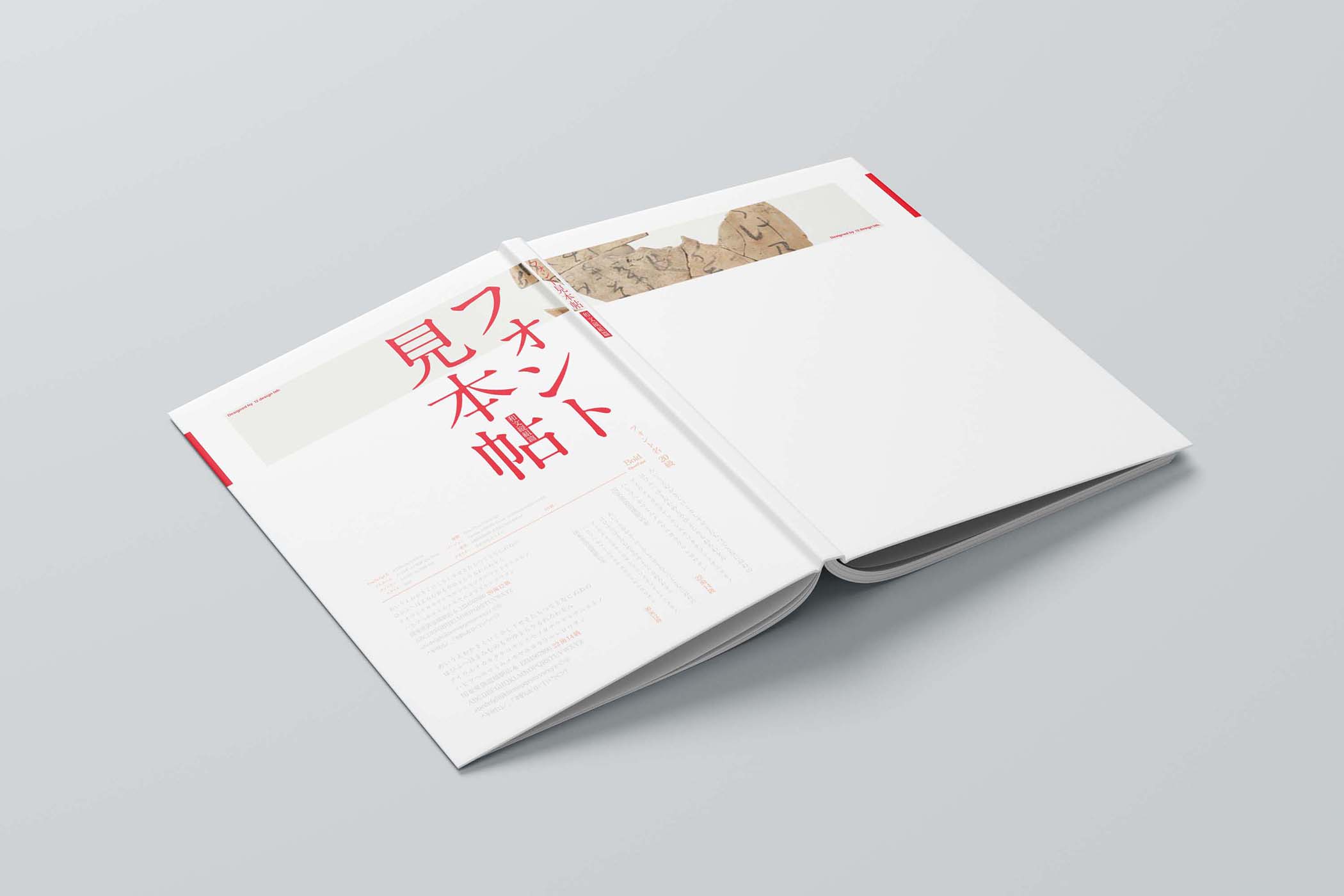 フォント見本帖
