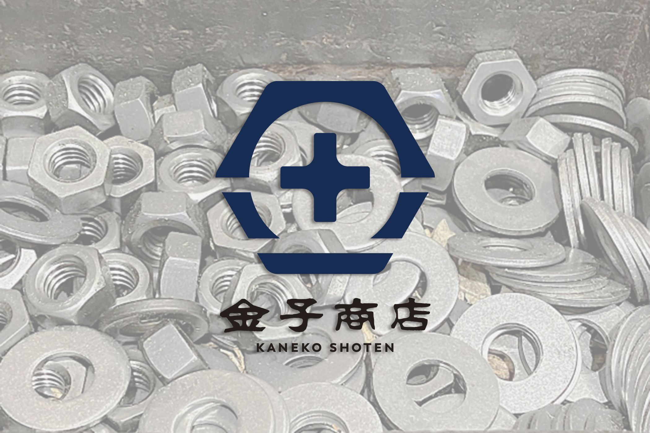 金子商店
