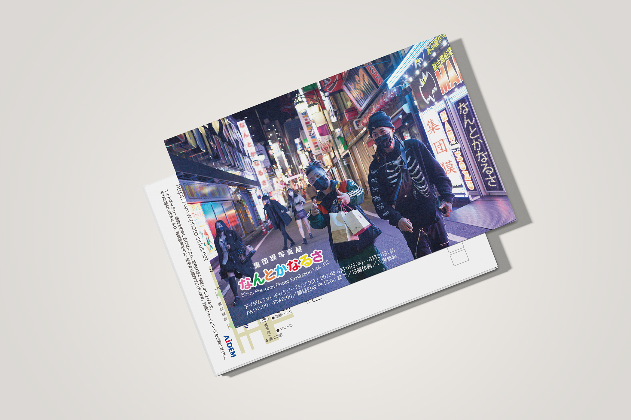 集団漠　写真展