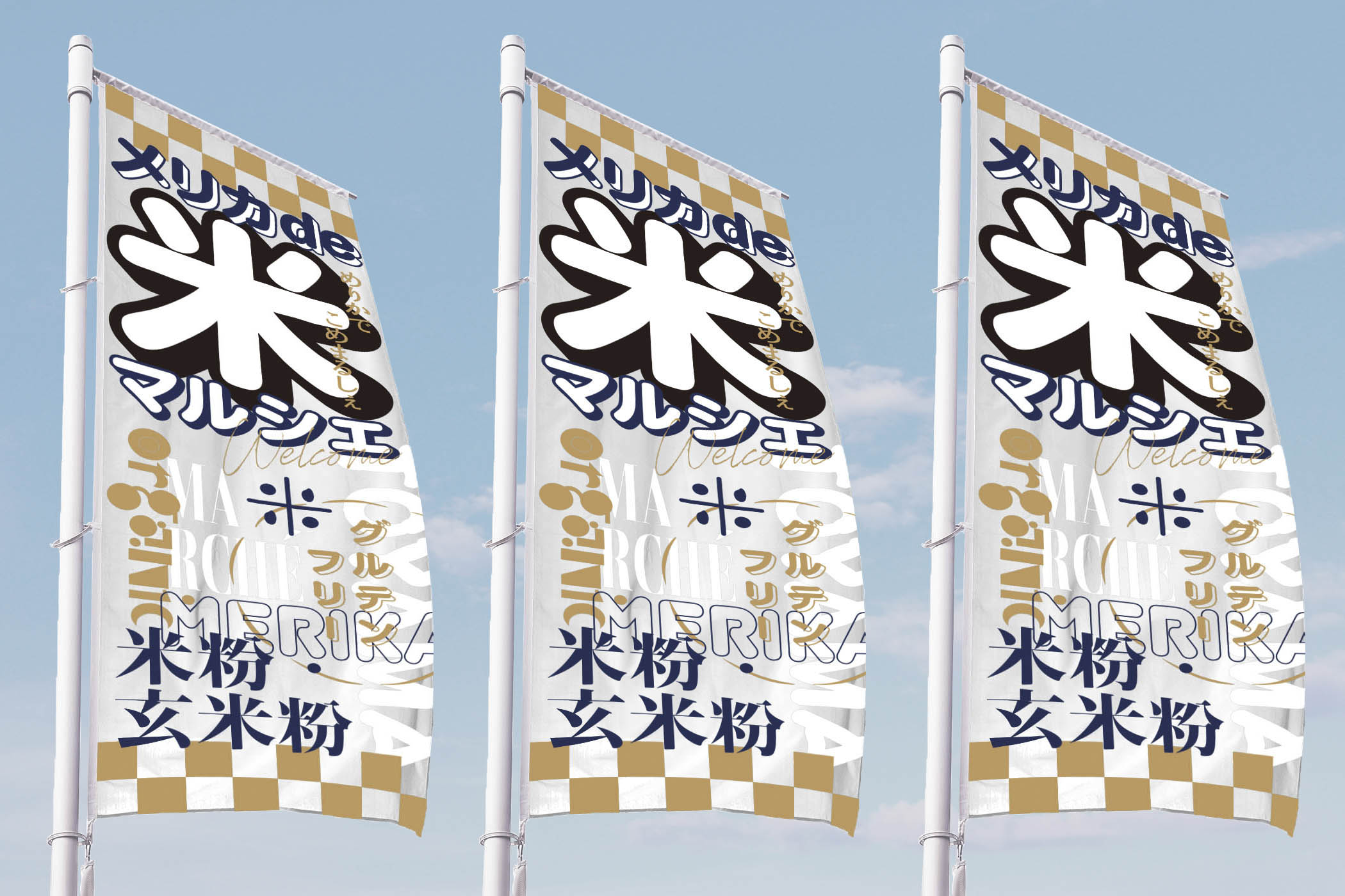 イベント用のぼり